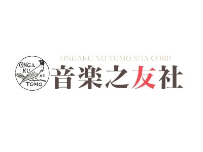 Ongaku no Tomo Sha Corp. | 株式会社音楽之友社