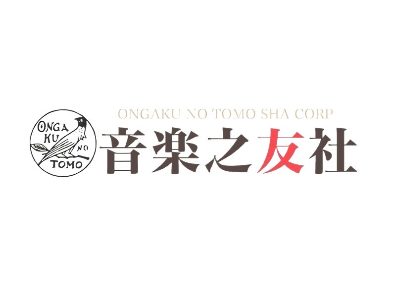 Ongaku no Tomo Sha Corp. | 株式会社音楽之友社