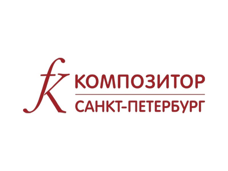 Composer Publishing House St. Petersburg | Издательство «Композитор • Санкт-Петербург»